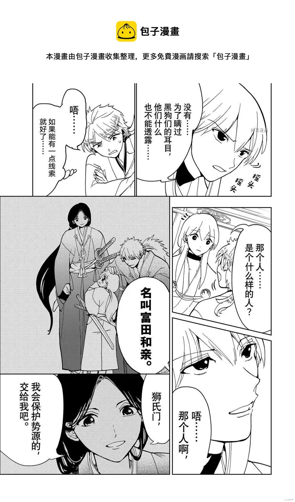 第128话 第9页