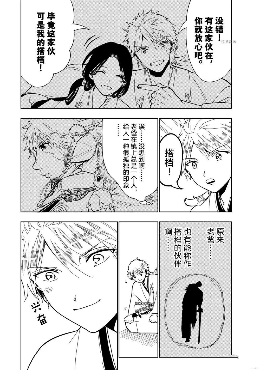 第128话 第10页