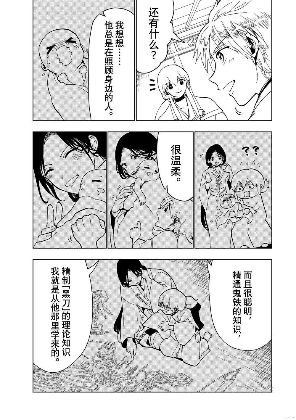 第128话 第11页