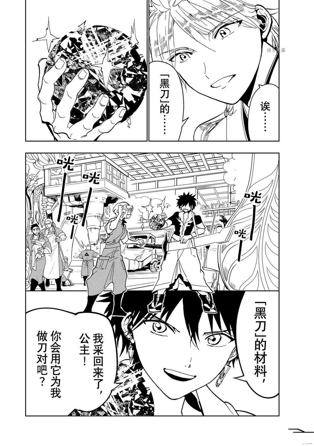 第128话 第12页