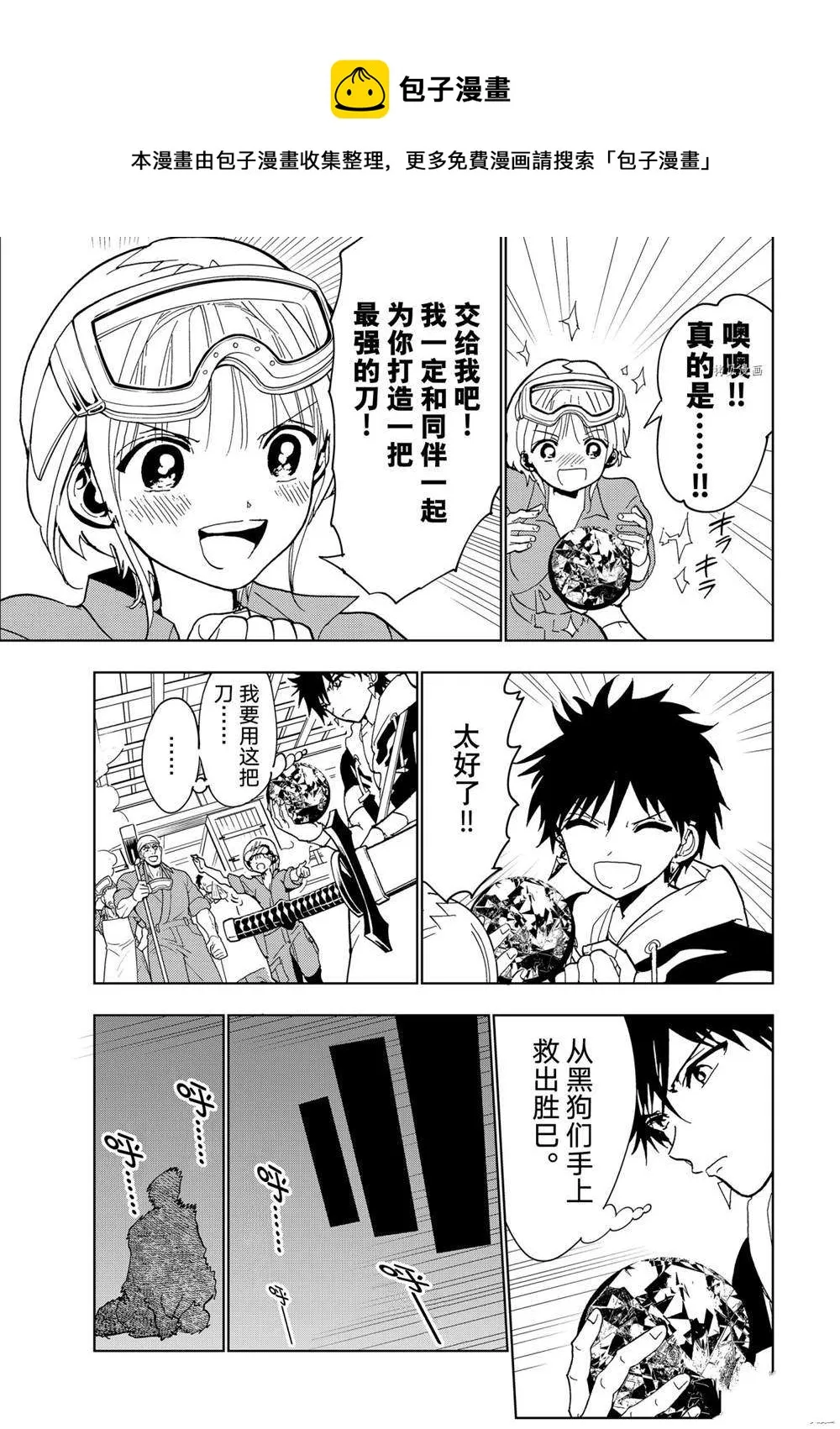 第128话 第13页