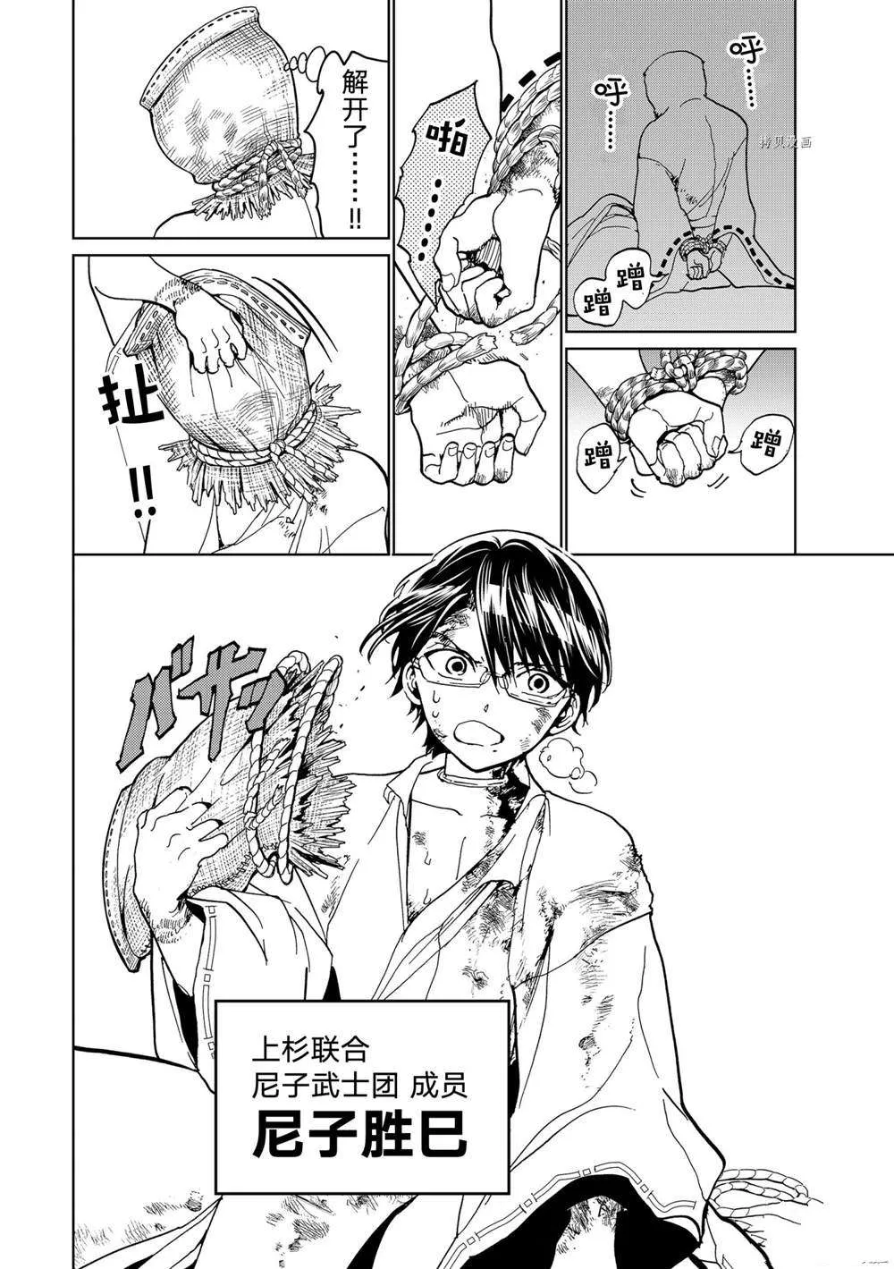 第128话 第14页
