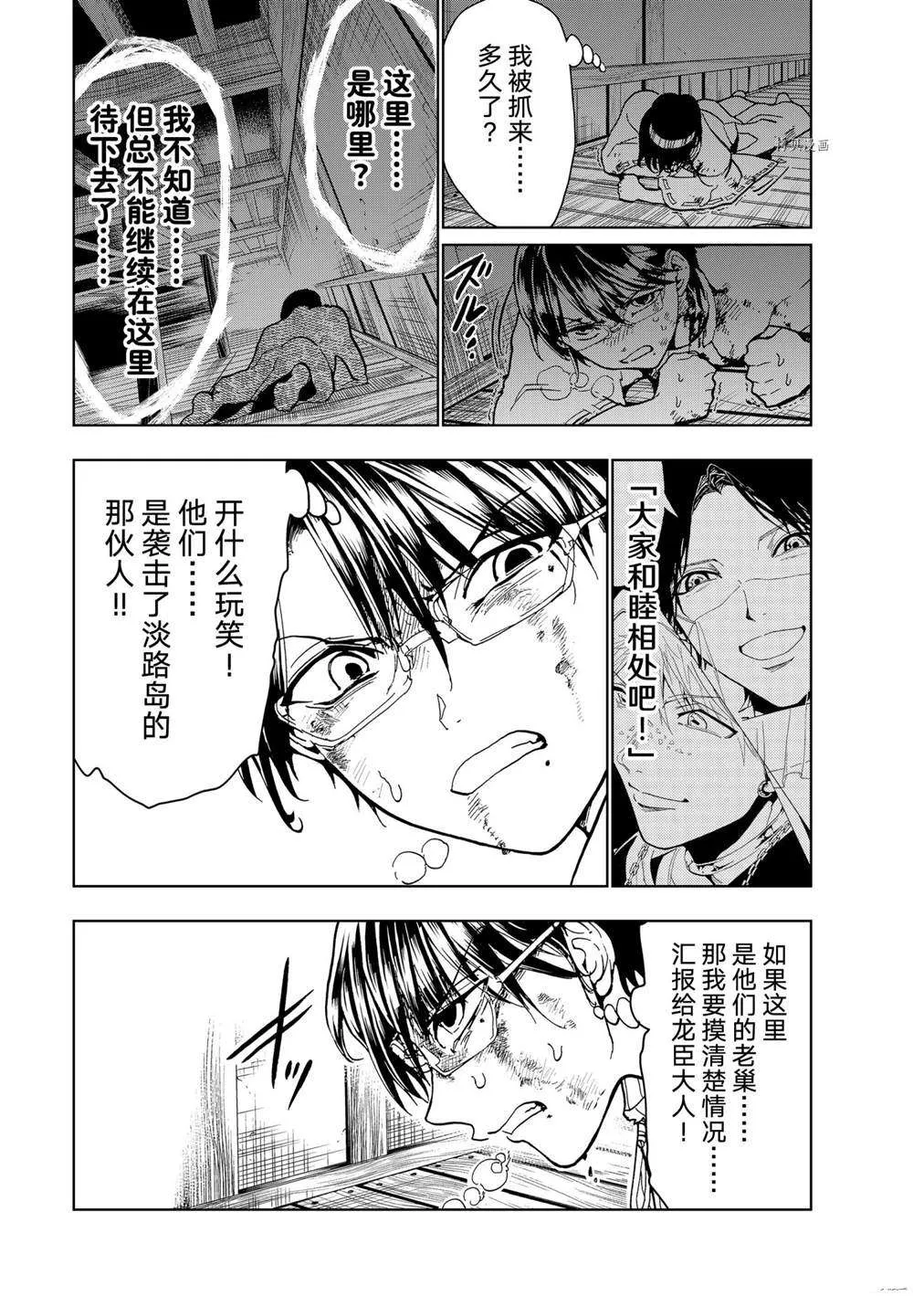 第128话 第16页
