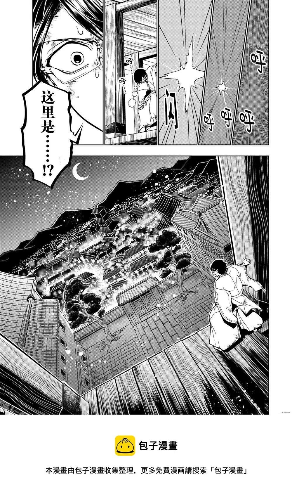 第128话 第17页
