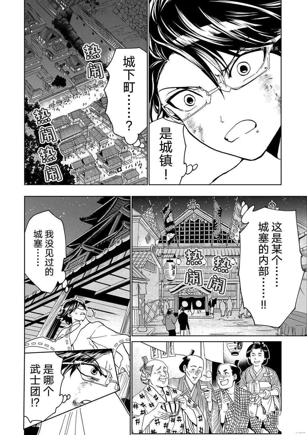 第128话 第18页