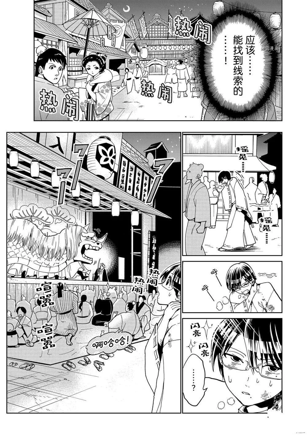 第128话 第19页