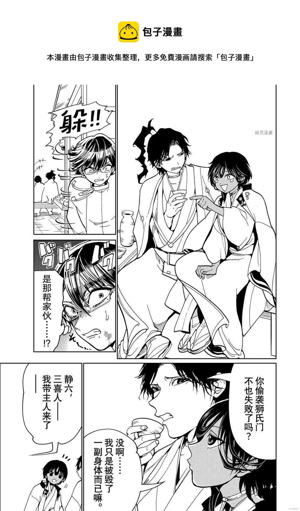 第128话 第21页