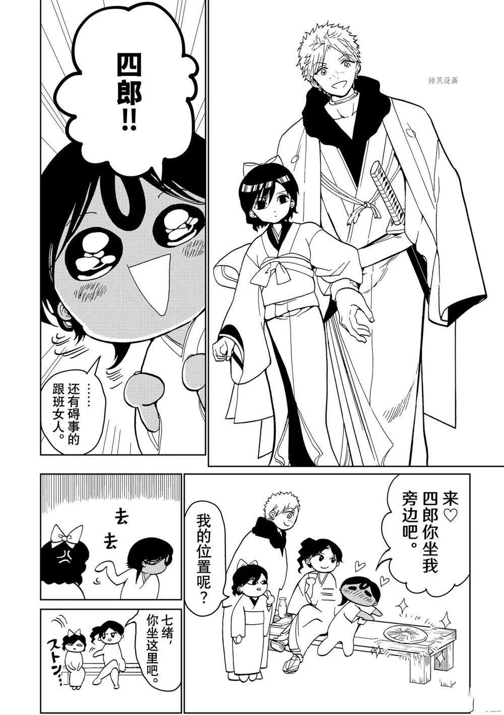 第128话 第22页