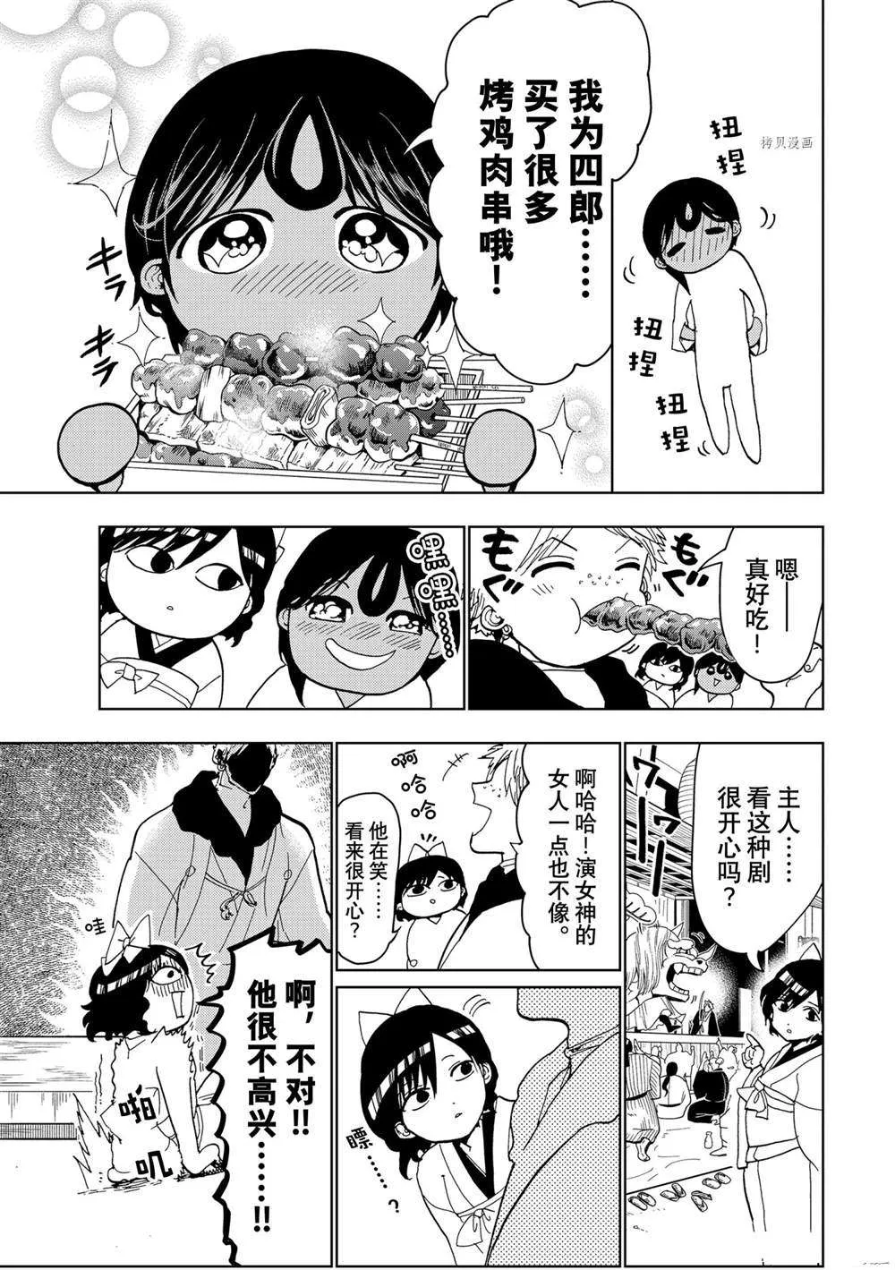 第128话 第23页