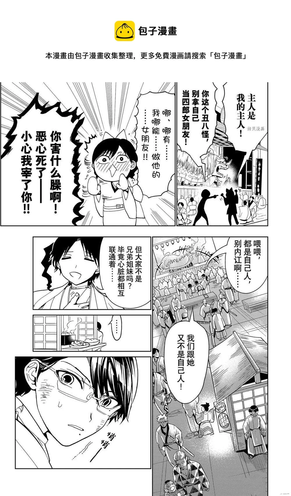 第128话 第25页