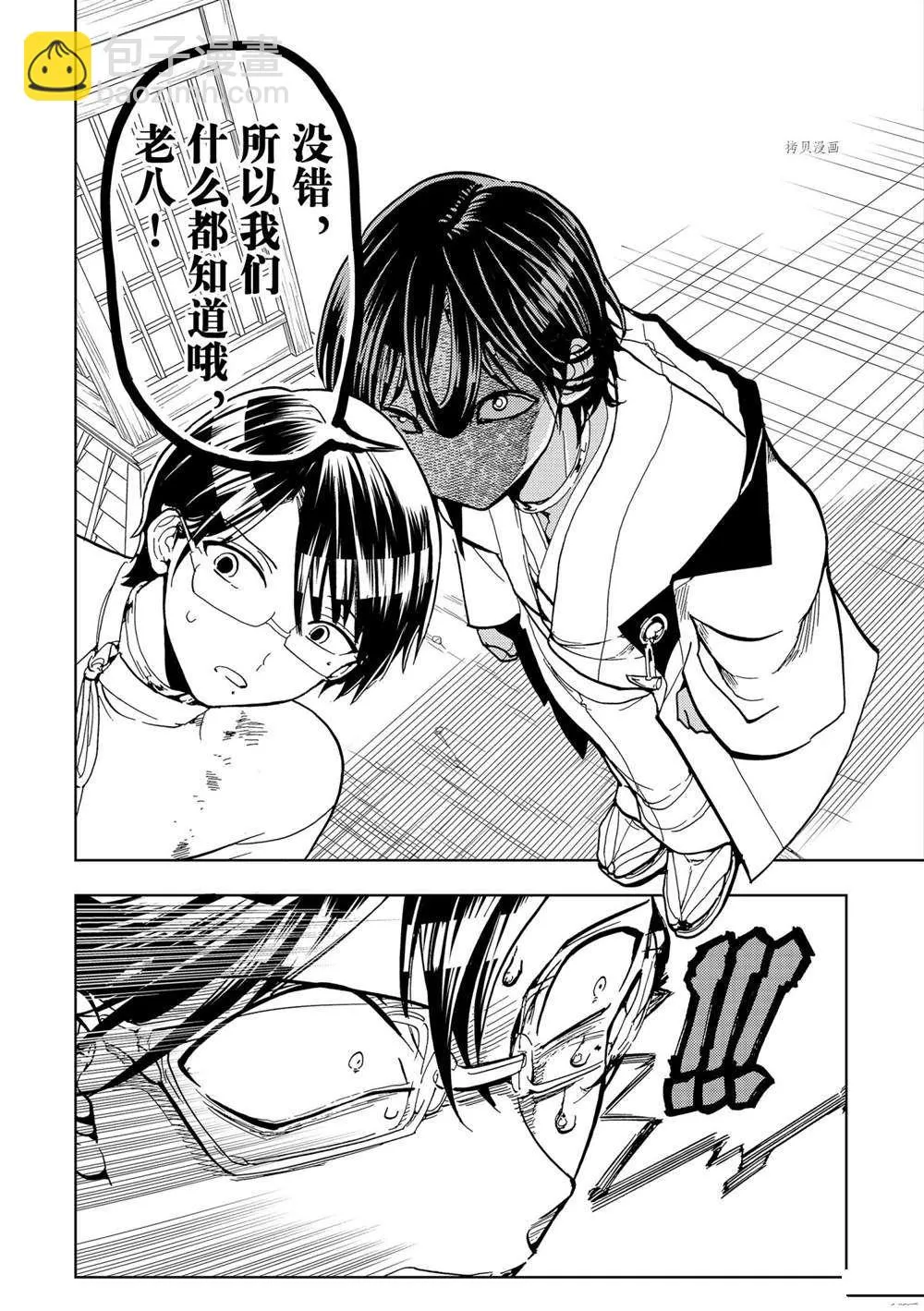 第128话 第26页