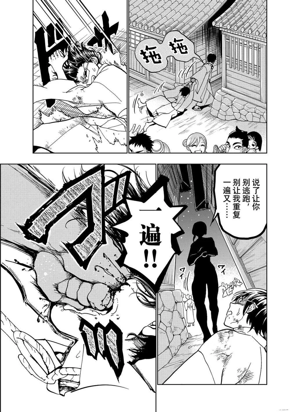 第128话 第27页