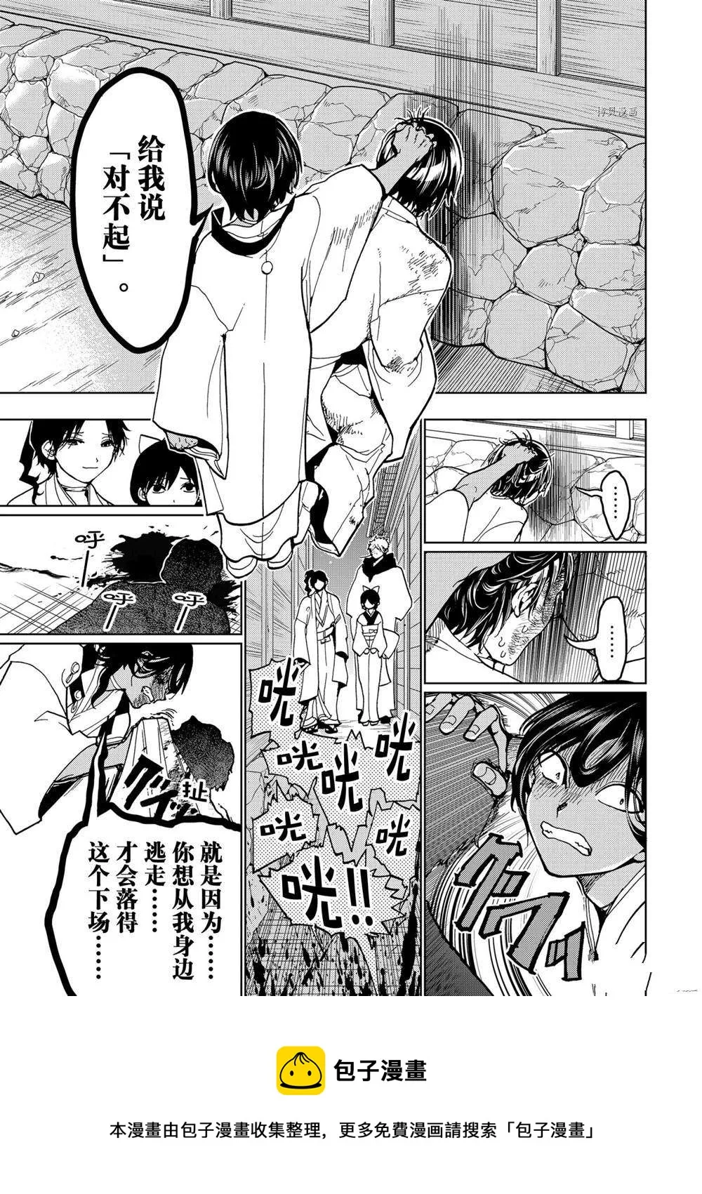 第128话 第29页