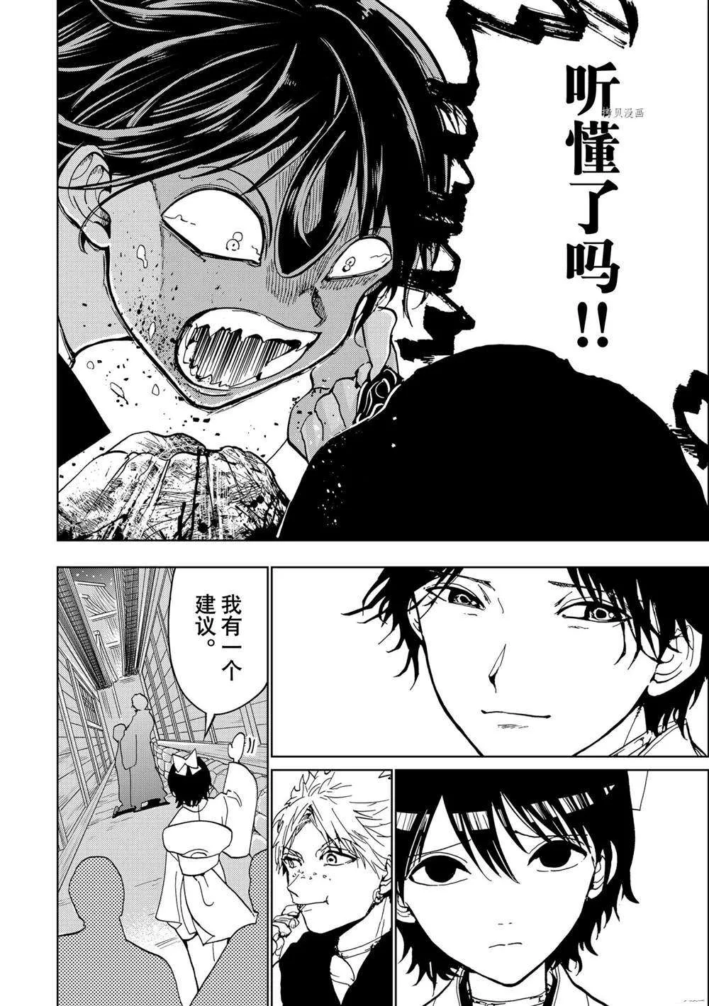 第128话 第30页