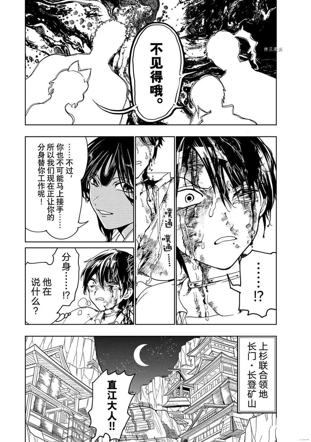 第128话 第32页