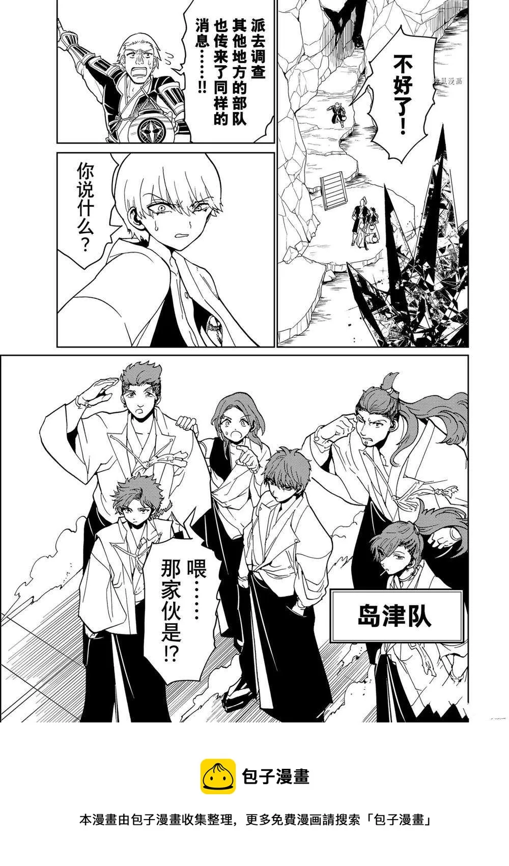 第128话 第33页