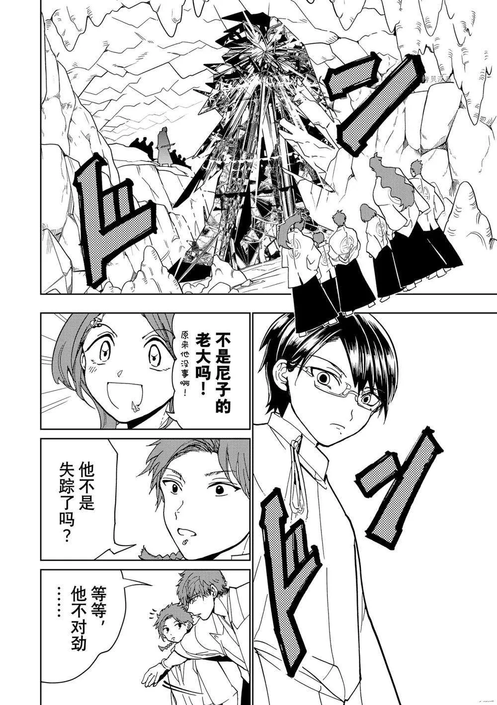 第128话 第34页
