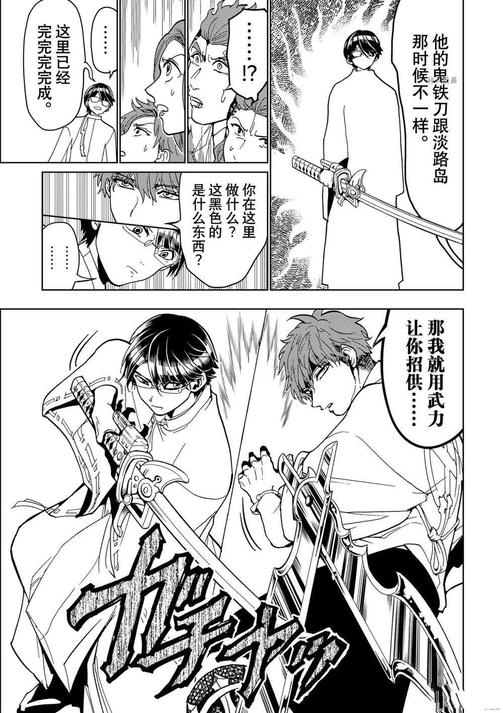 第128话 第35页