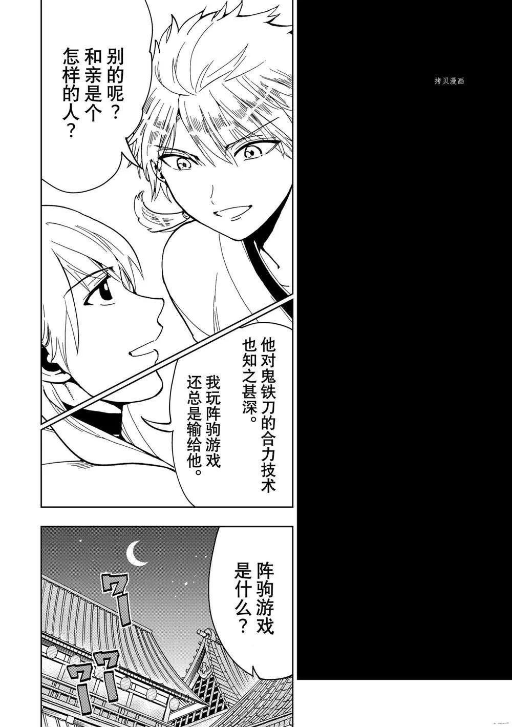 第128话 第38页