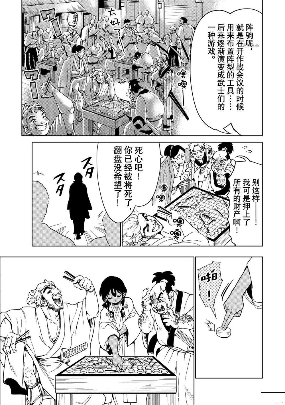 第128话 第39页