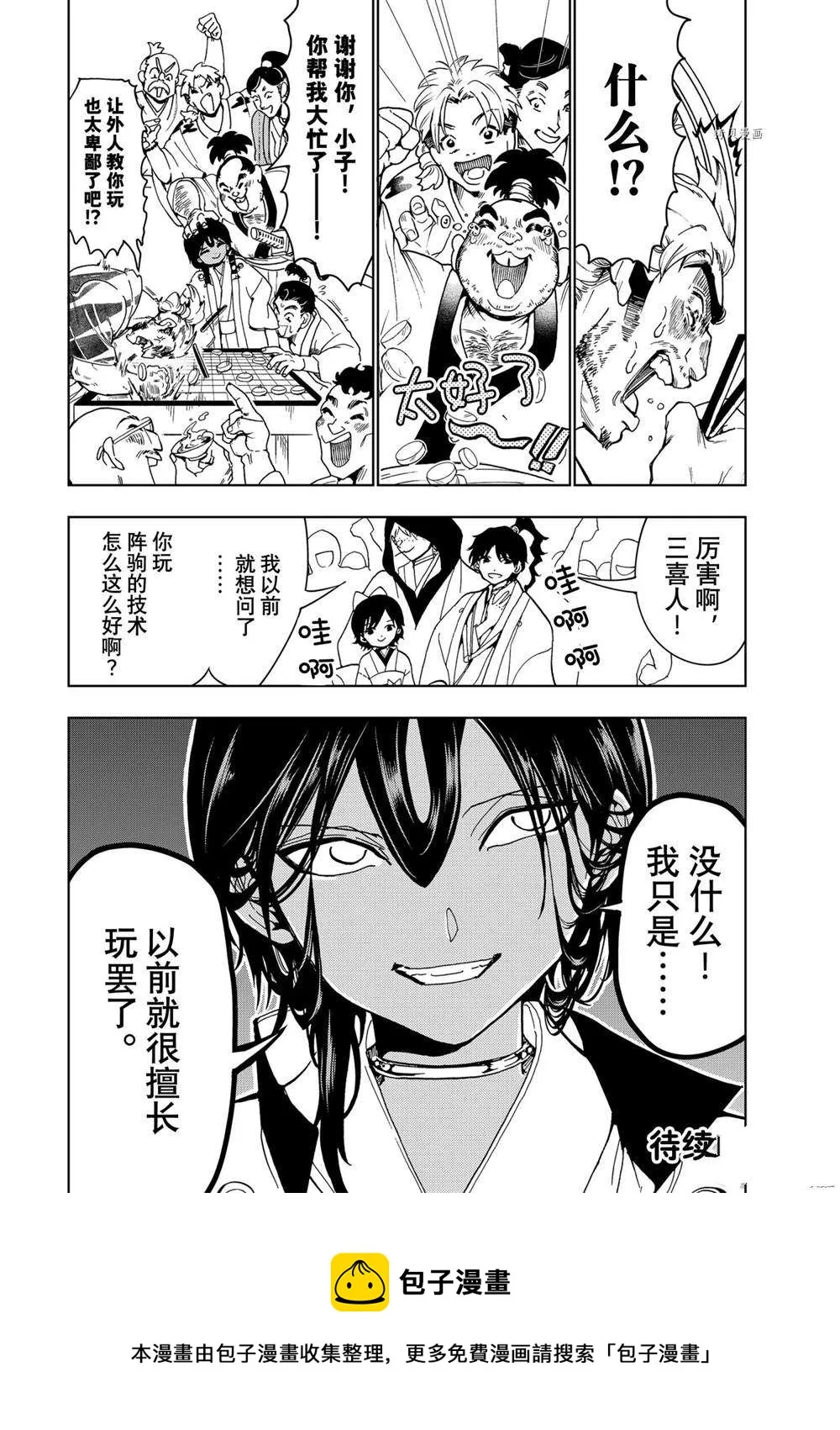 第128话 第40页