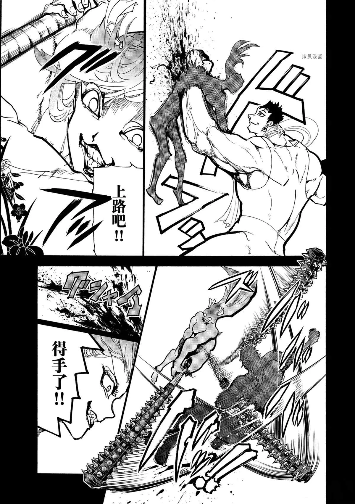 第127话 第20页