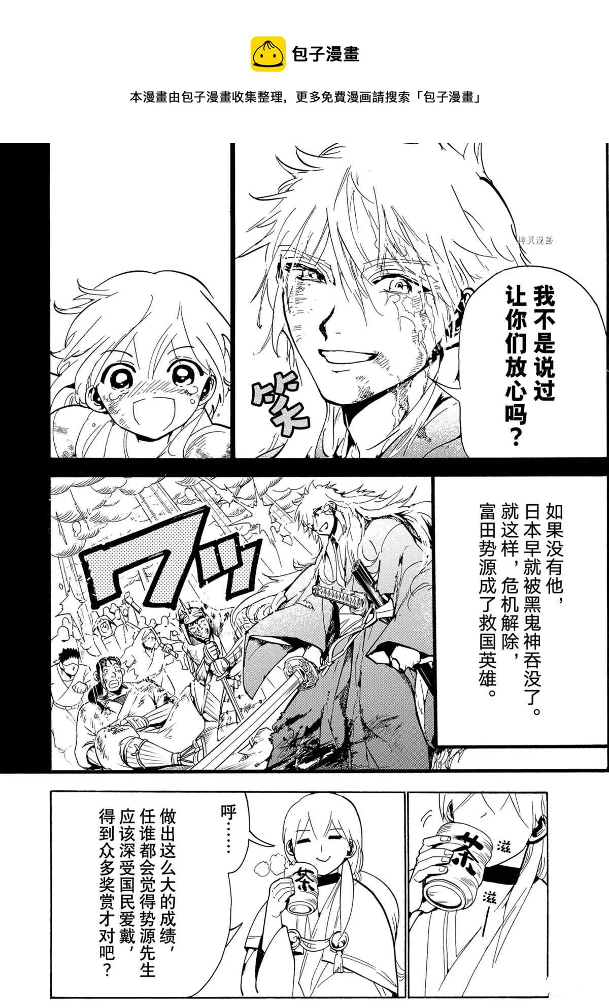 第127话 第29页