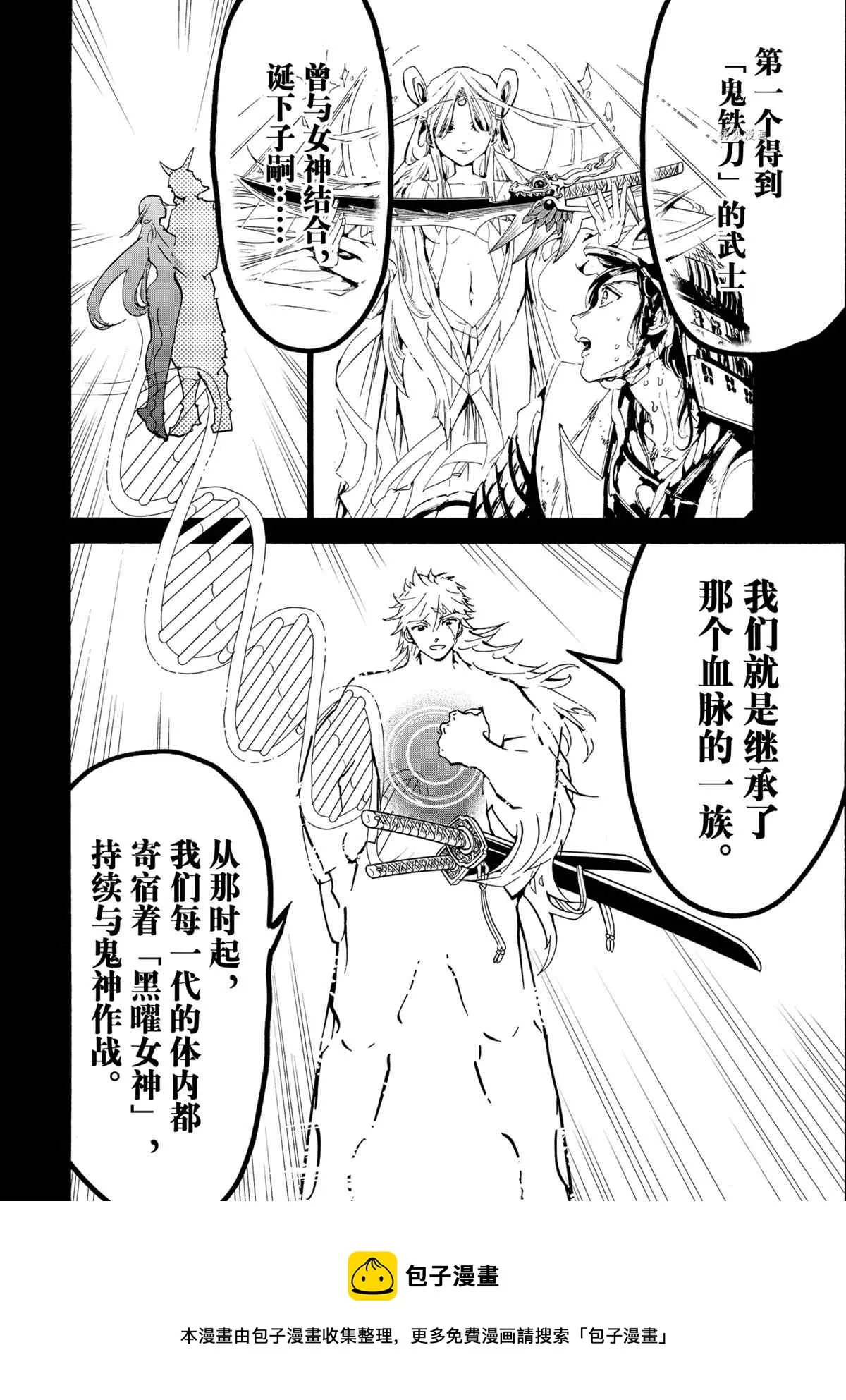第127话 第37页