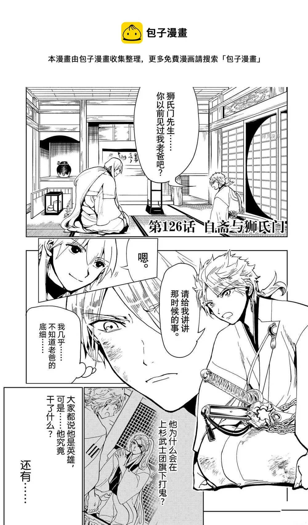 第126话 第1页
