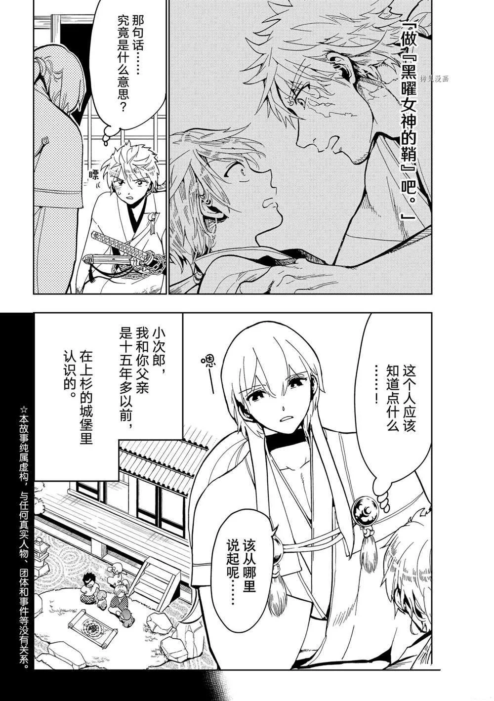 第126话 第2页