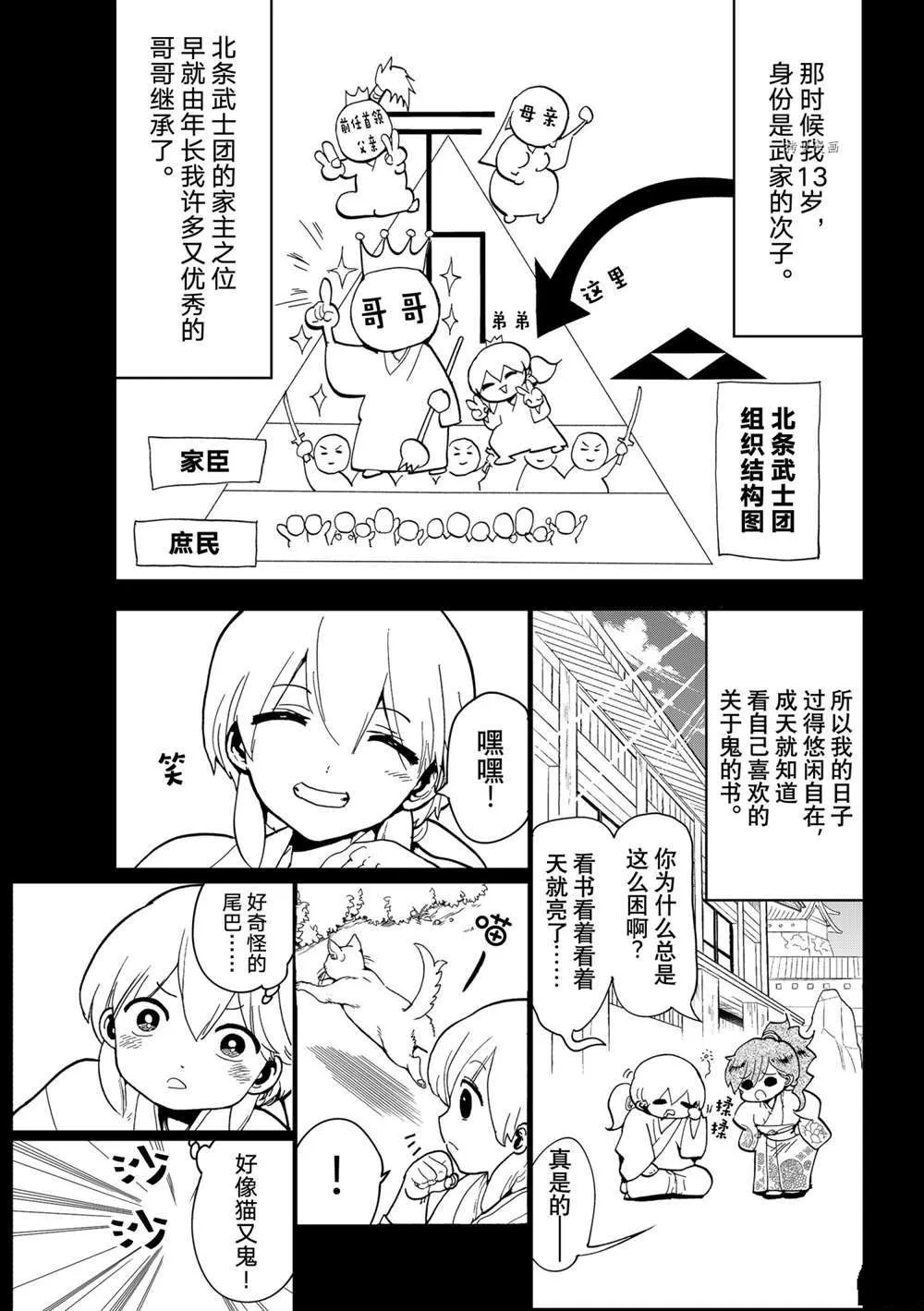 第126话 第3页