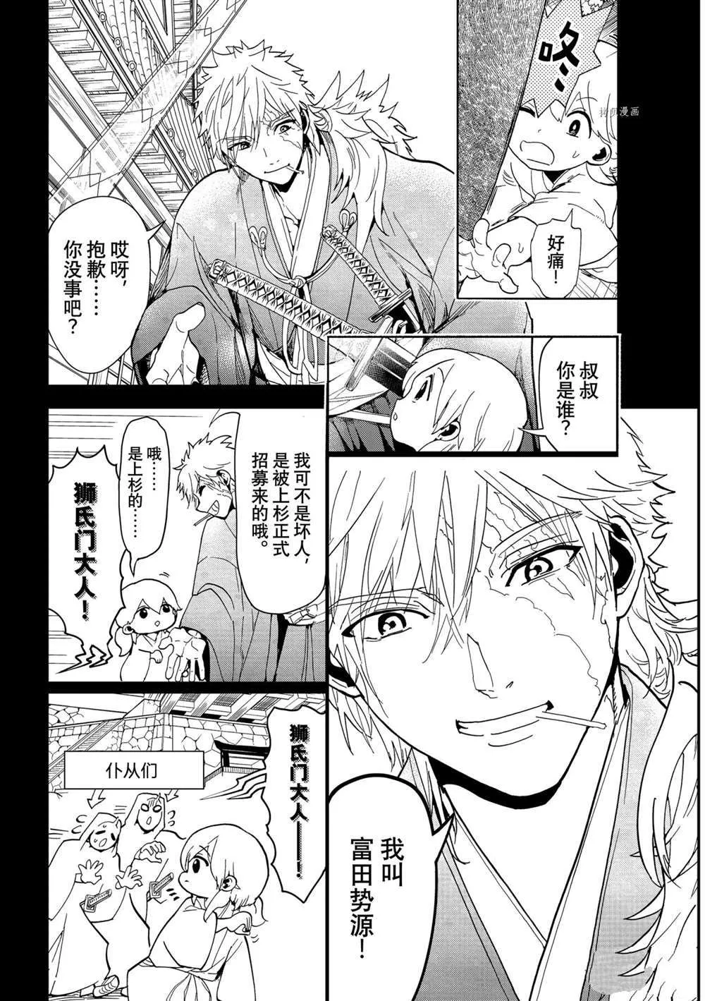 第126话 第4页