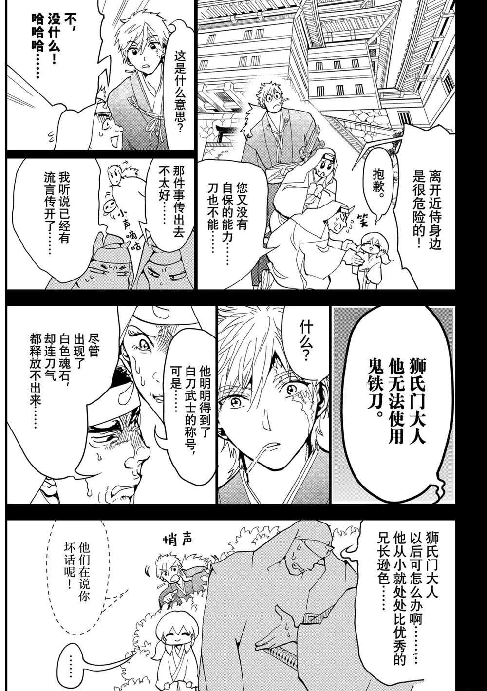 第126话 第5页