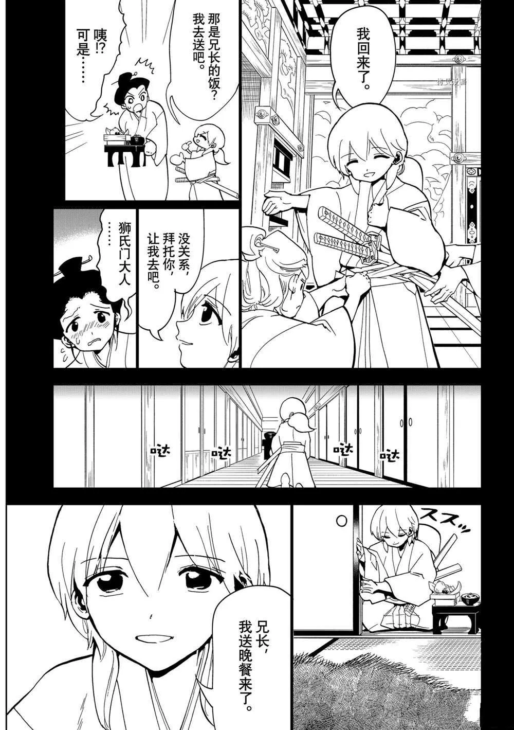 第126话 第7页