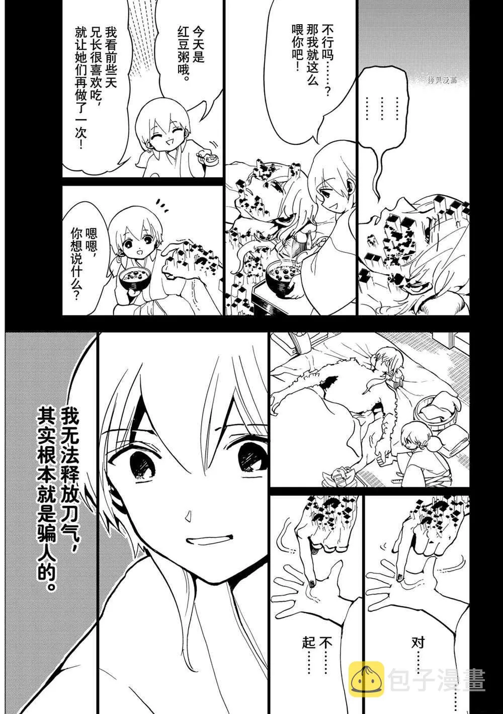 第126话 第9页