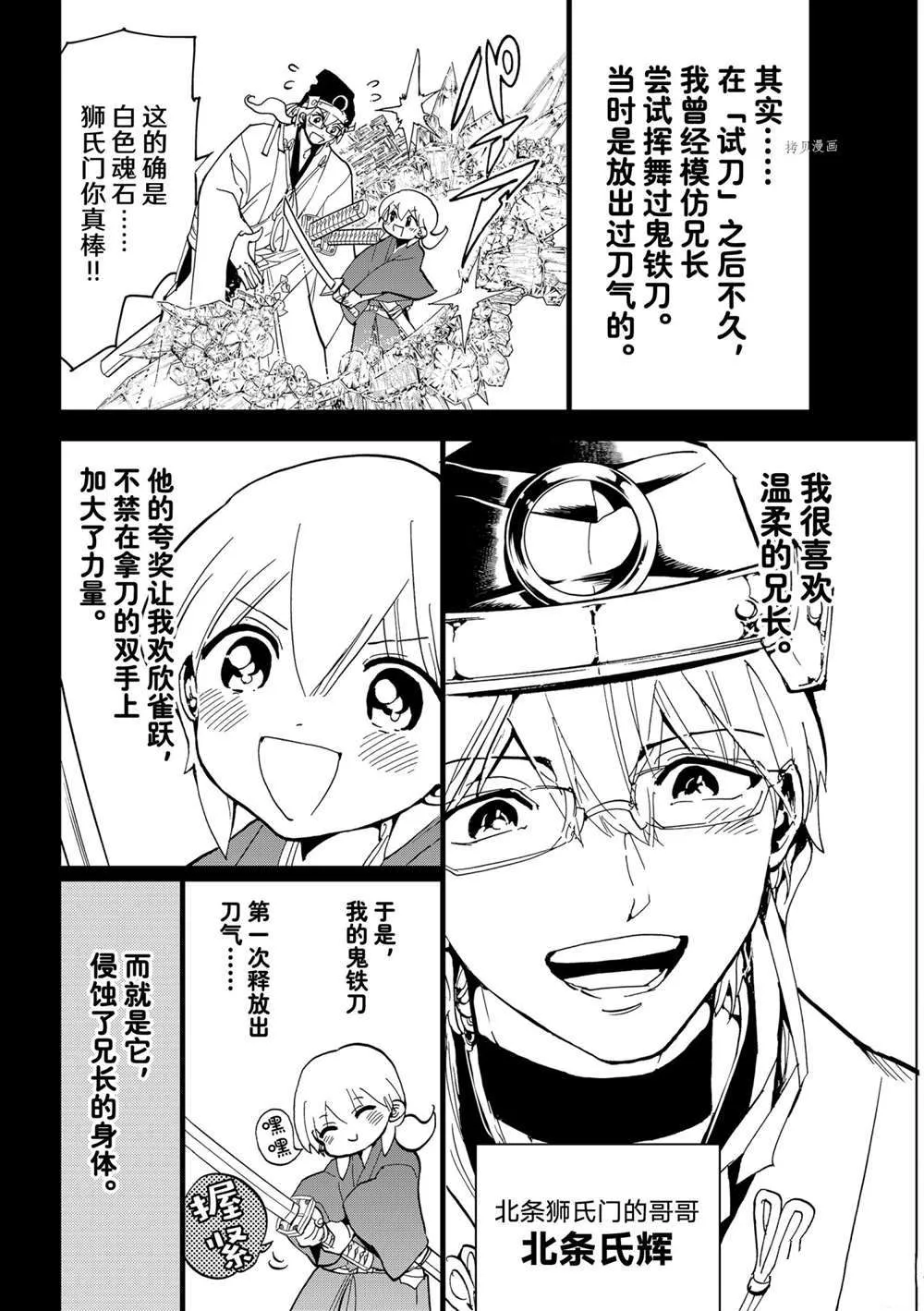 第126话 第10页