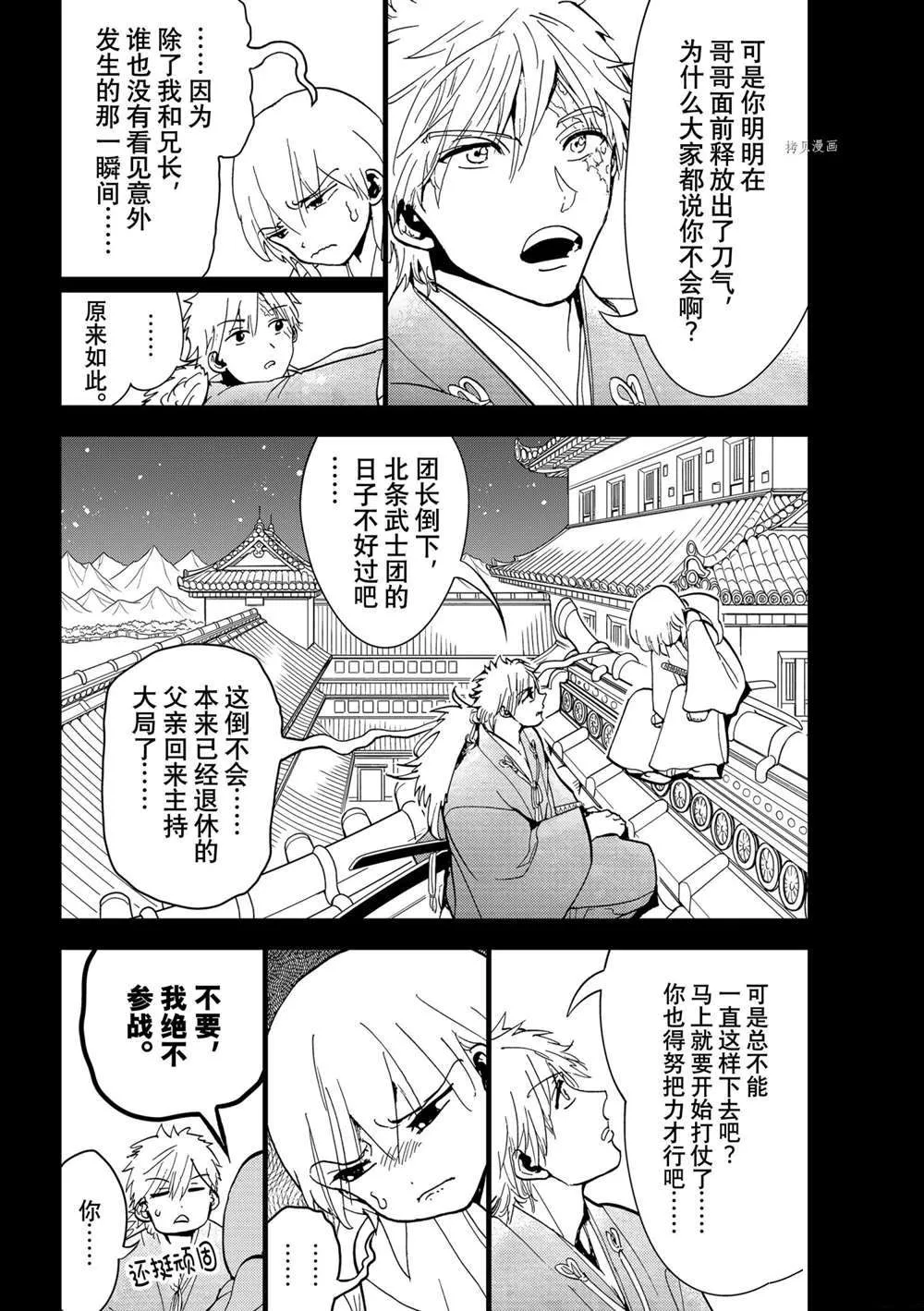 第126话 第14页