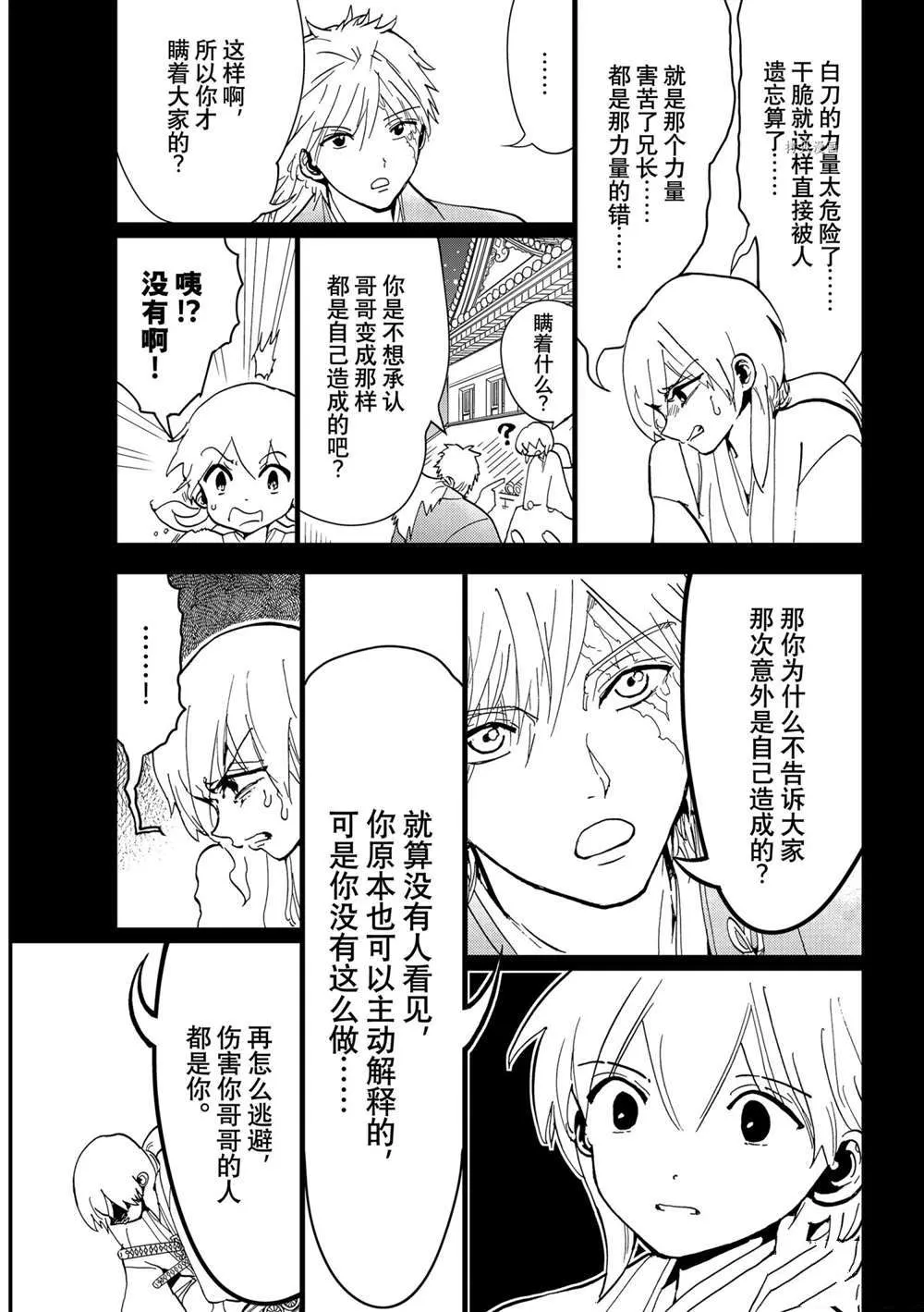 第126话 第15页