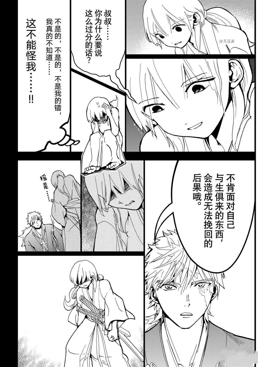 第126话 第16页