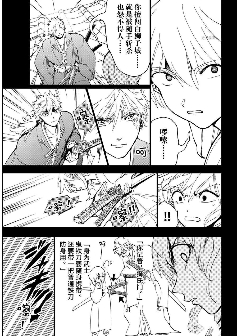 第126话 第17页