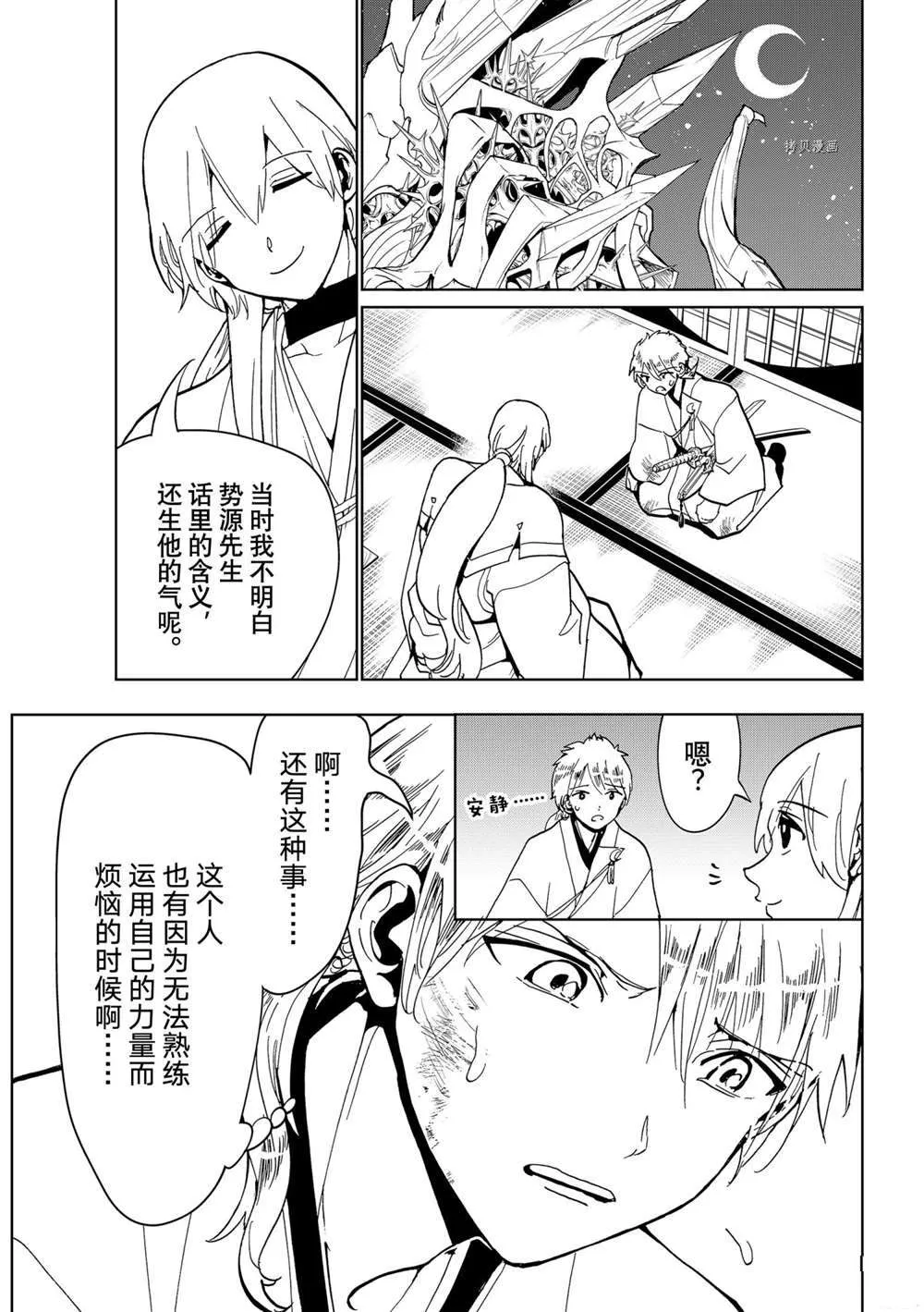 第126话 第19页