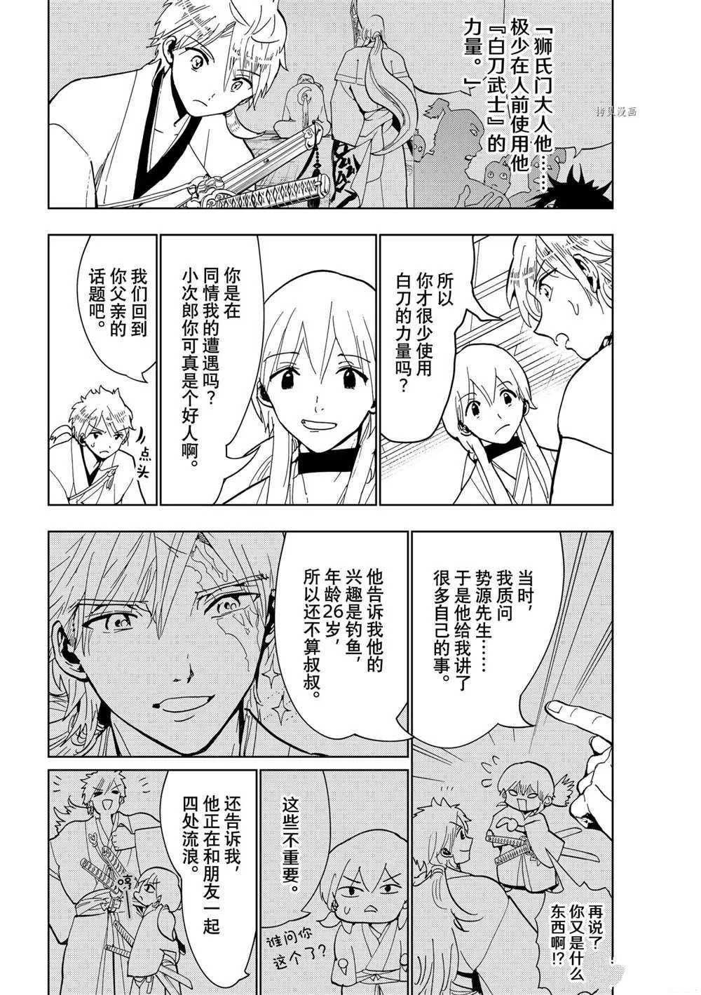 第126话 第20页