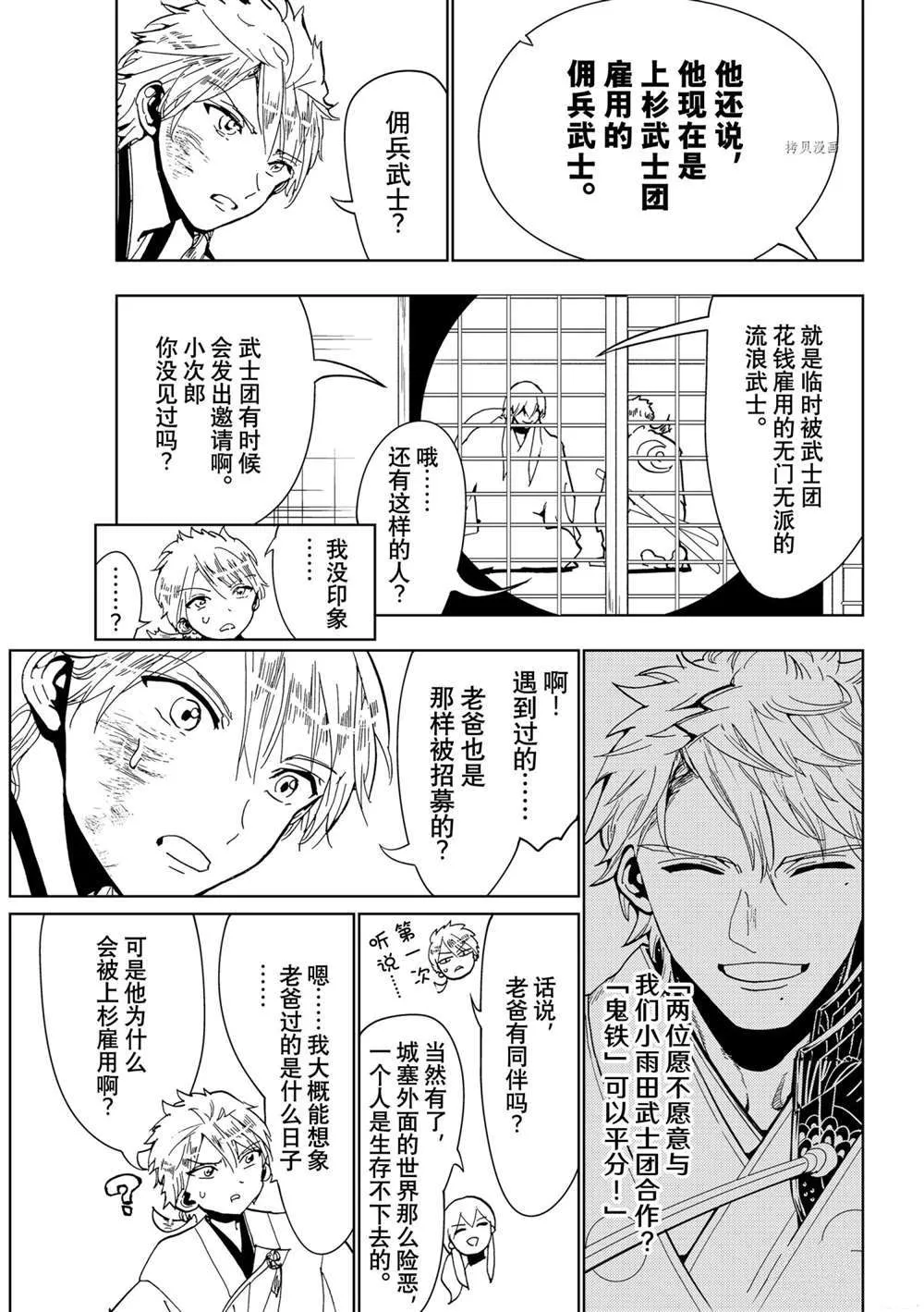 第126话 第21页