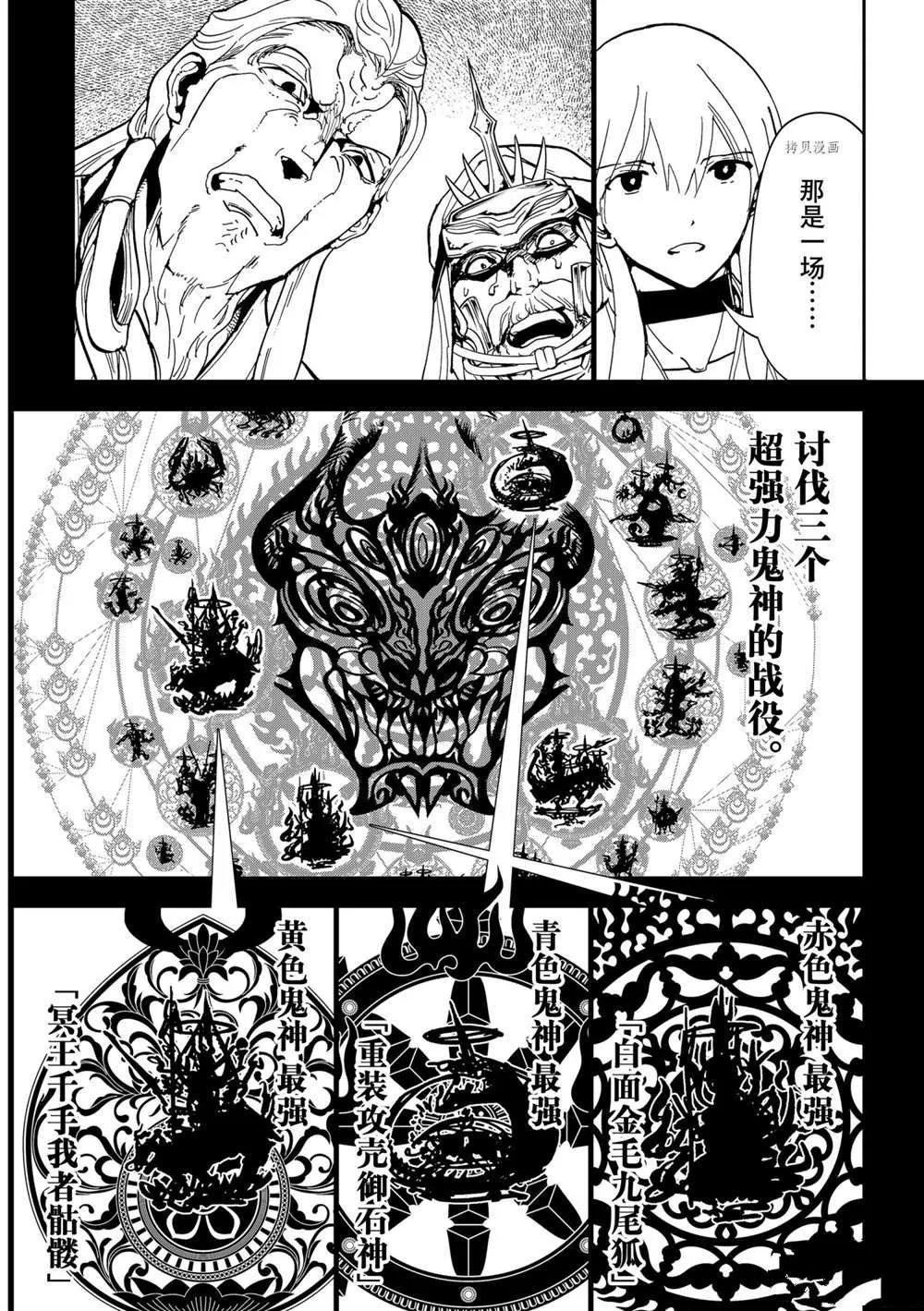 第126话 第23页