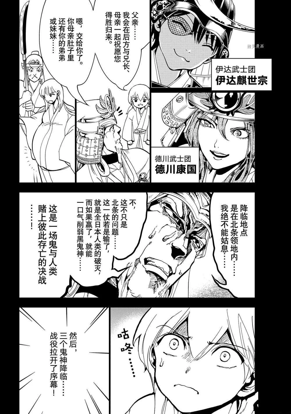 第126话 第26页