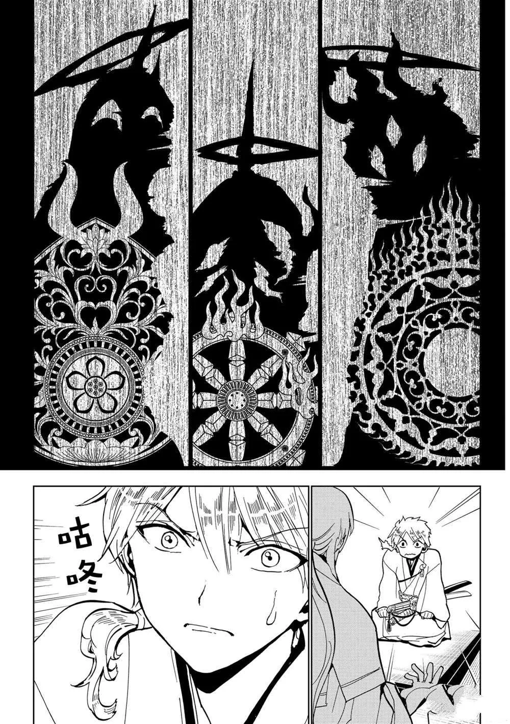 第126话 第28页