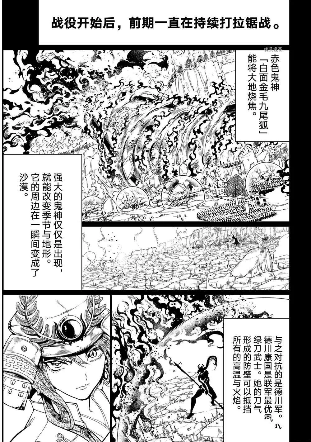 第126话 第29页