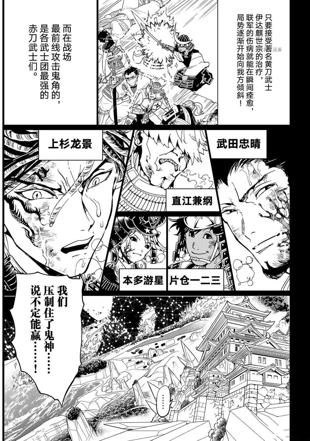 第126话 第31页