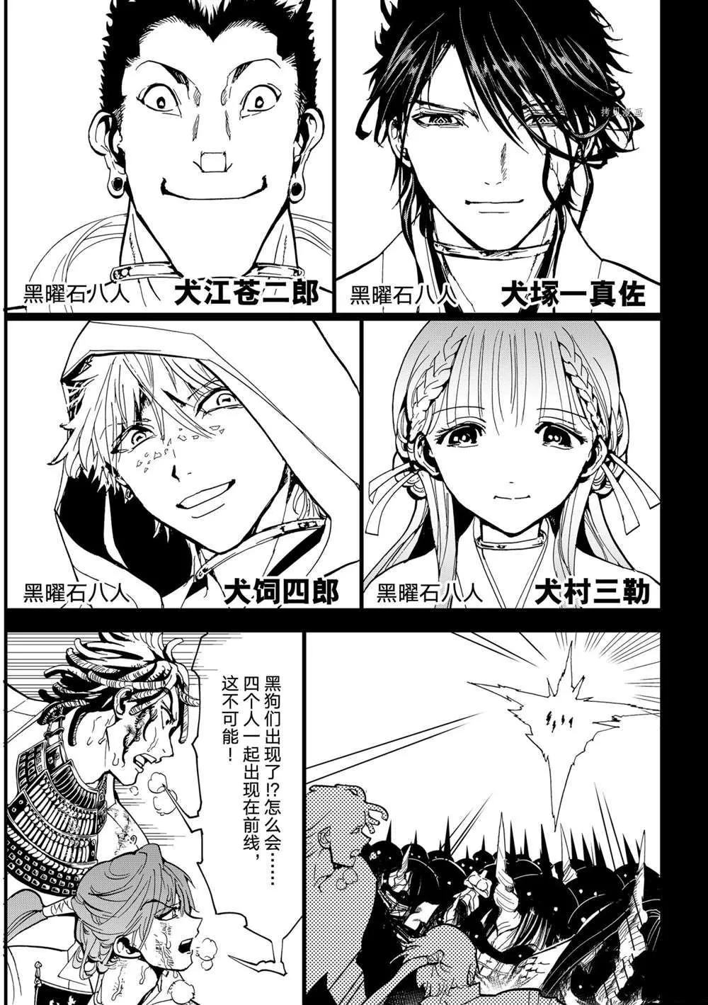 第126话 第33页