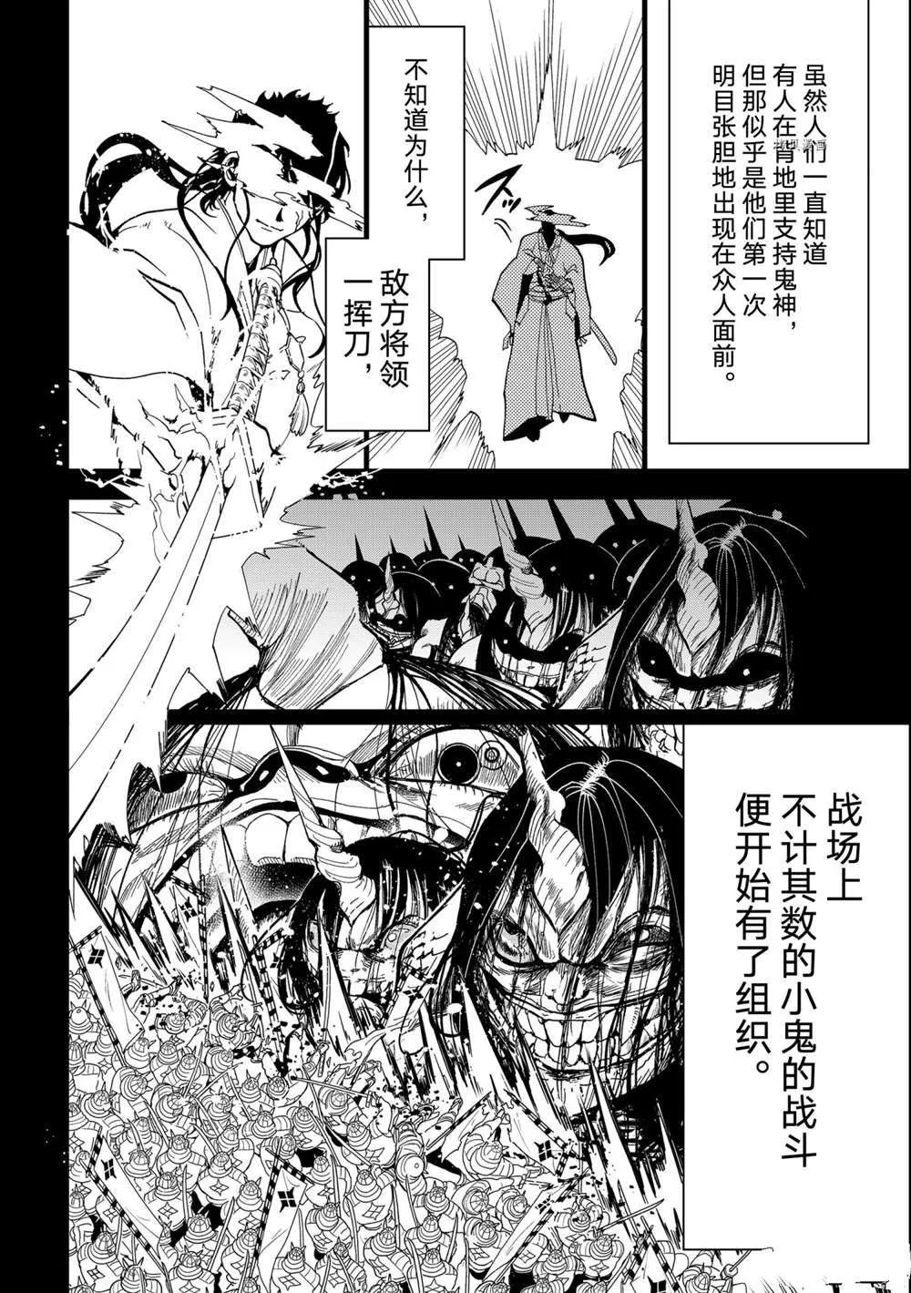 第126话 第34页